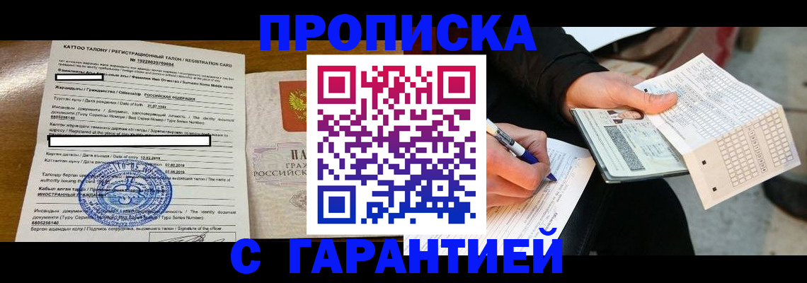 временная регистрация адрес в Набережных Челнах
