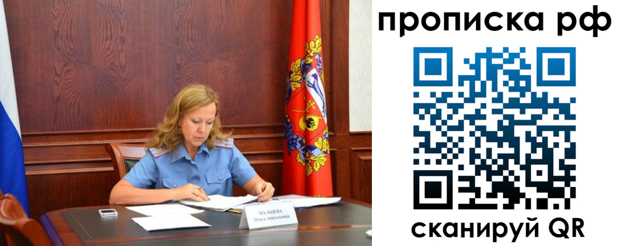 прописка ребенка в Набережных Челнах