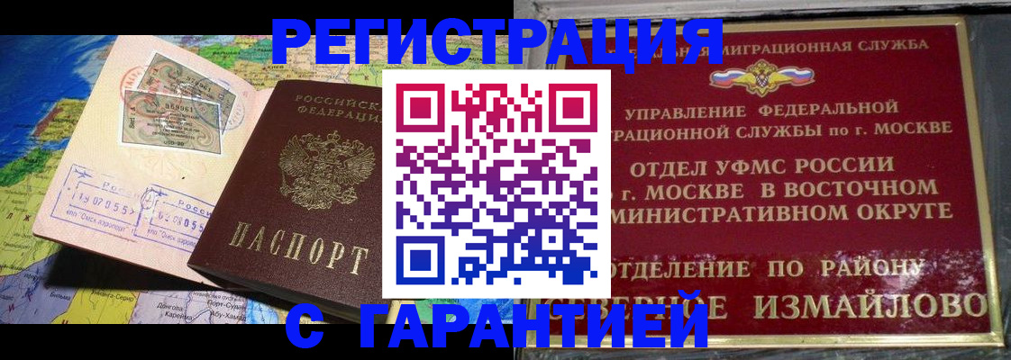 прописка штамп в Набережных Челнах