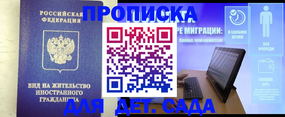 временная регистрация адрес в Набережных Челнах