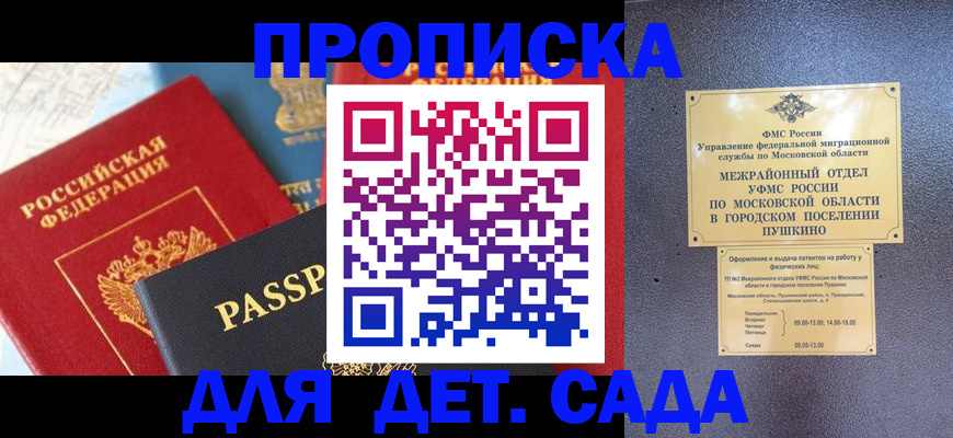 прописка для военкомата в Набережных Челнах