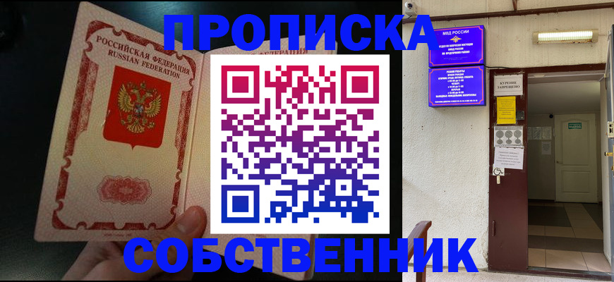миграционный учет в Набережных Челнах