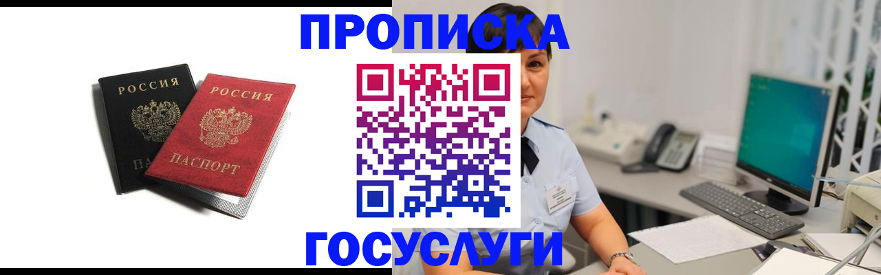 временная регистрация поиск в Набережных Челнах