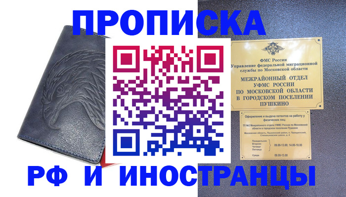 временная регистрация недорого в Набережных Челнах