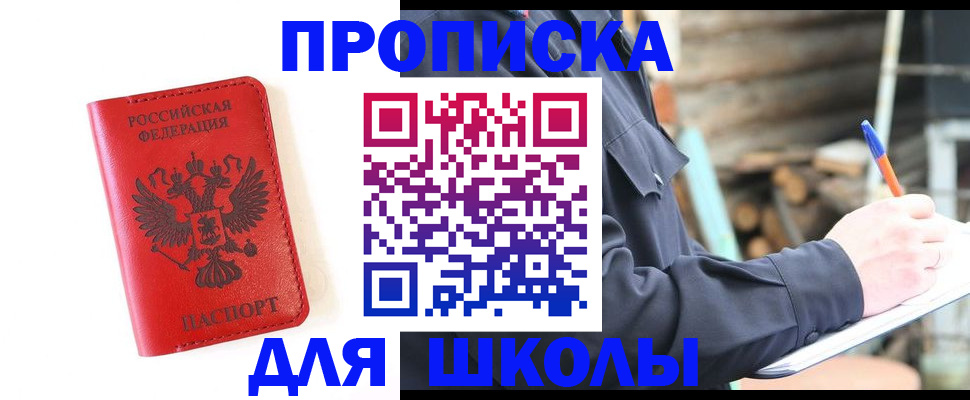 временная регистрация для всех в Набережных Челнах