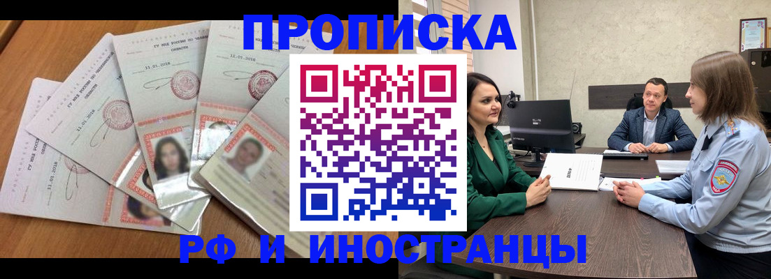 регистрация в Набережных Челнах